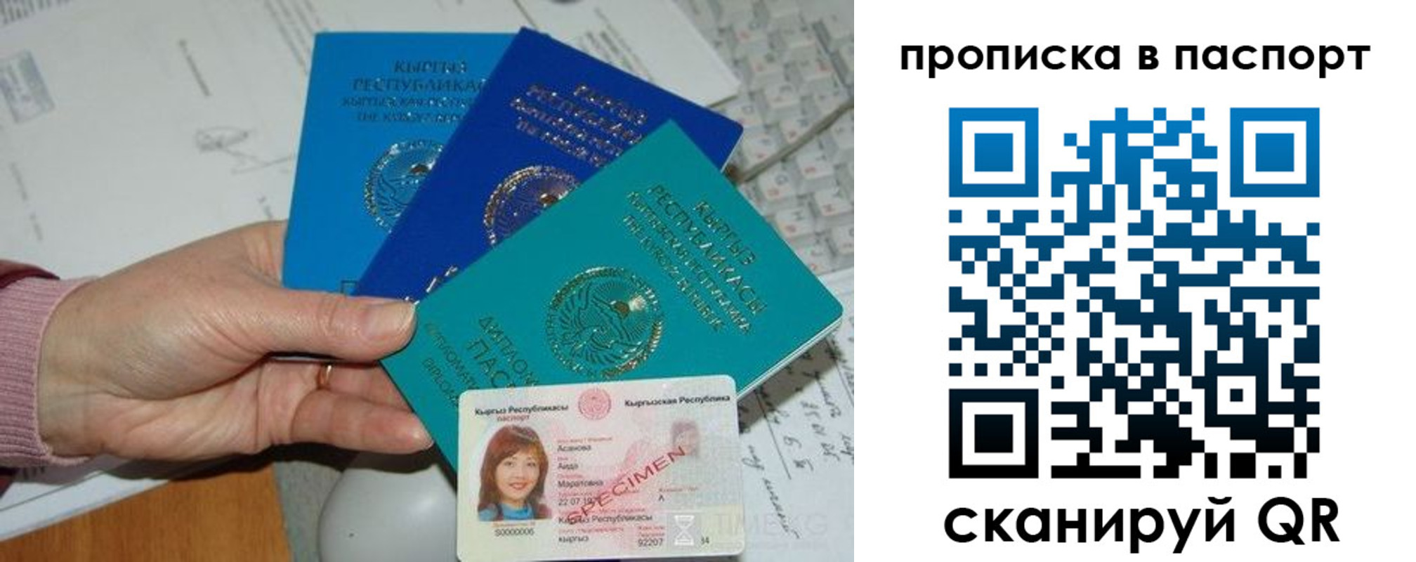 прописка для военкомата в Ухте